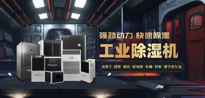 2022國內外除濕機十大品牌 黑馬伊島為何能沖出重圍？