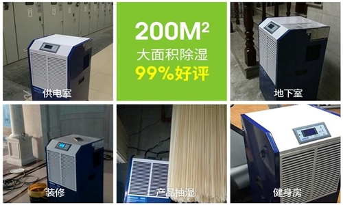 為什么紡織廠(chǎng)倉庫需要防潮除濕？