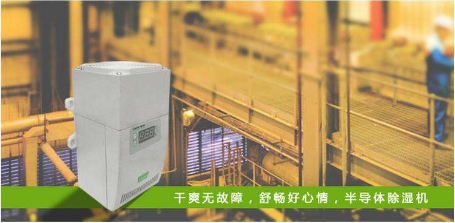 100多塊錢(qián)的除濕機有沒(méi)有用啊