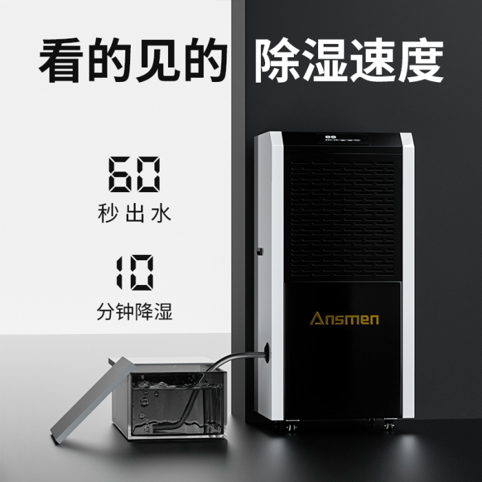 為什么別墅地下室一定要用除濕機？