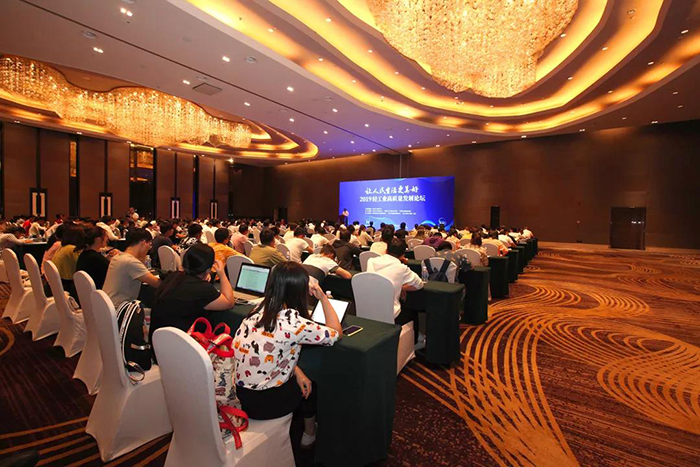 產(chǎn)業(yè)升級助力人民美好生活 “2019輕工業(yè)高質(zhì)量發(fā)展論壇”在滁州成功召開(kāi)