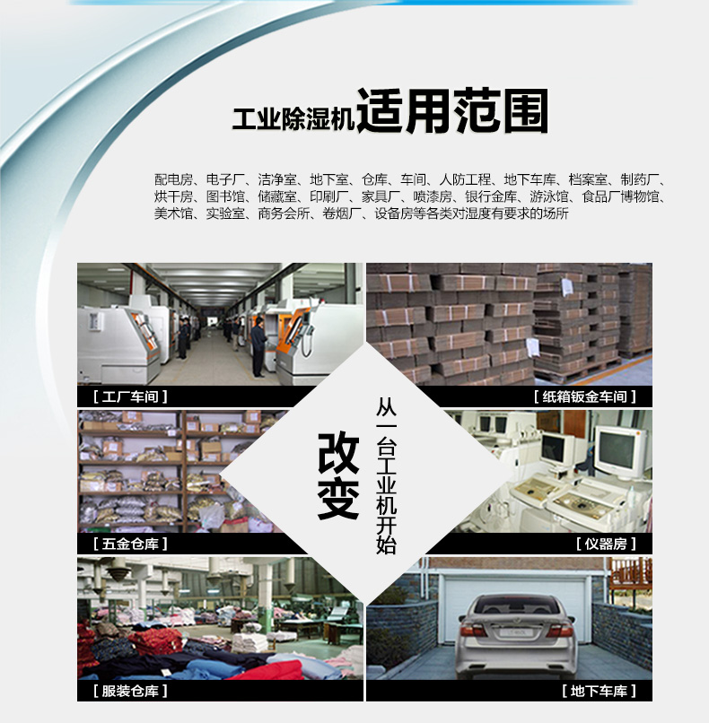 紡織車(chē)間該如何處理潮濕問(wèn)題？