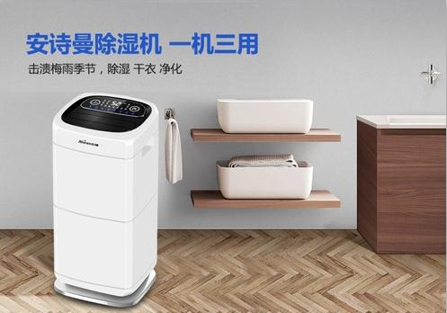介紹除濕機常用種類(lèi)