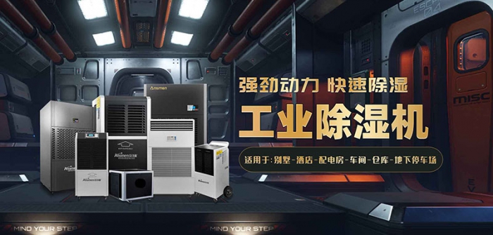 低價(jià)除濕機可以有，但產(chǎn)品質(zhì)量要有保障