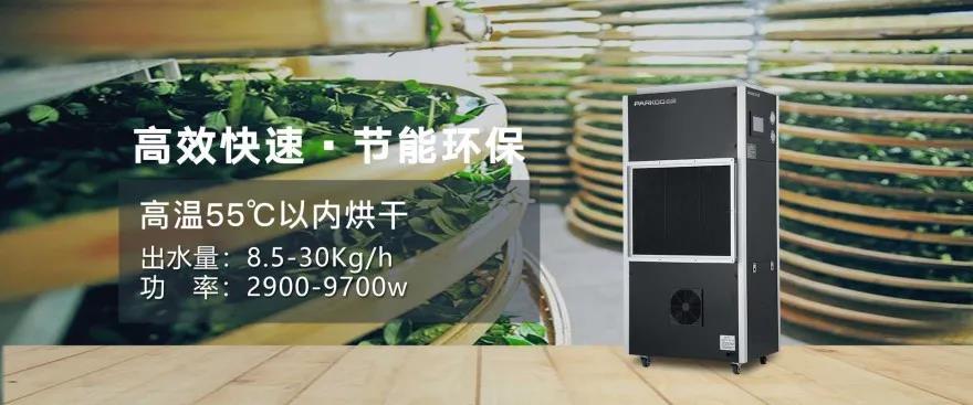 安詩(shī)曼烘干機,烘干除濕機