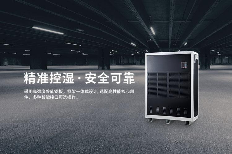 安詩(shī)曼除濕機已廣泛應用于藥品車(chē)間