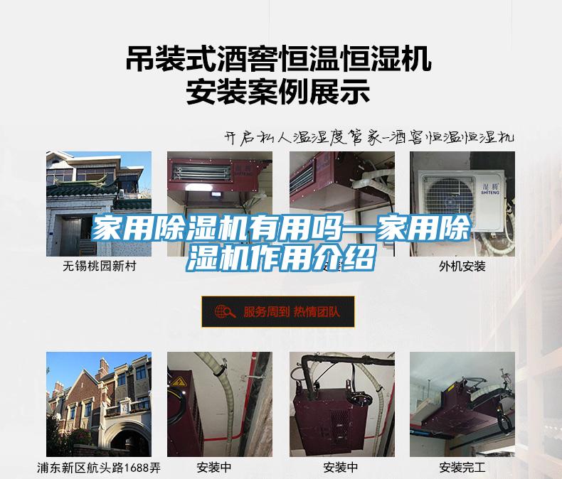 家用除濕機有用嗎—家用除濕機作用介紹