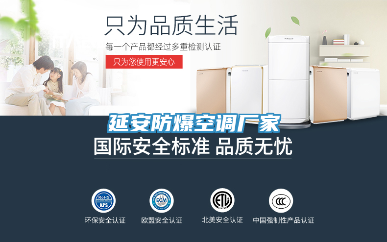 延安防爆空調廠(chǎng)家
