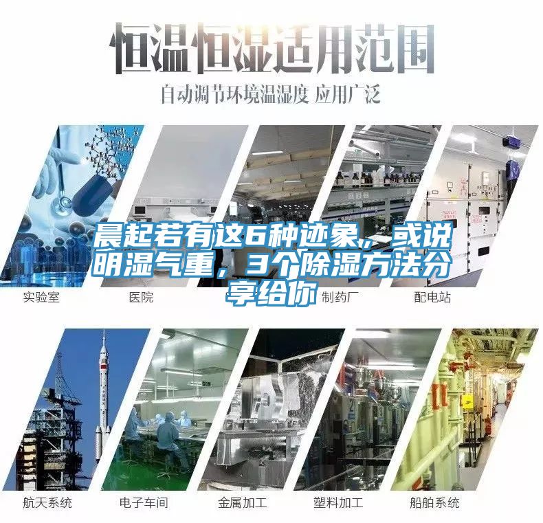 晨起若有這6種跡象，或說(shuō)明濕氣重，3個(gè)除濕方法分享給你